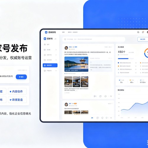 庆元百家号信息发布代运营